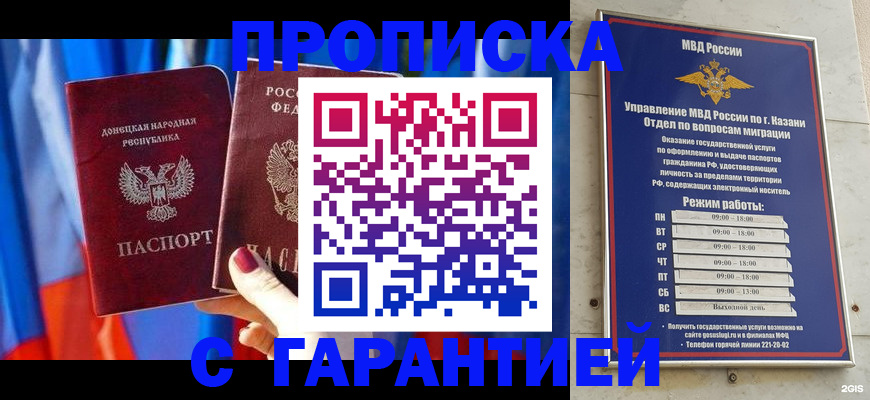 прописка паспорт в Снежногорске
