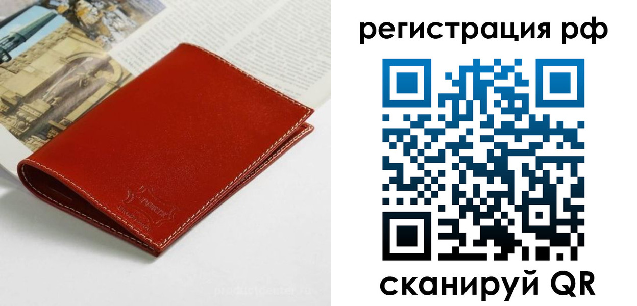 временная регистрация законно в Снежногорске